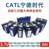 New Ningde era lithium battery Lishen block battery cell large monomer 3 7v ternary lithium large capacity electric take-out