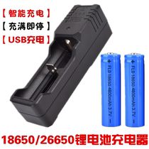 18650 Lithium Battery Charger Smart Variable Light 26650 Battery Charger 3 7v Universal Small Fan Flashlight