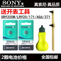 Sony LR920 171 watch battery SR920SW AG6 371 LR920H button battery SR921
