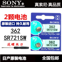 SONY SONY SONY 2 SR721SW 362 AG11 LR721 watch button battery Electronics
