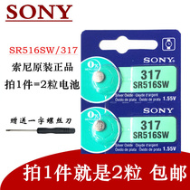 2 grain price SONY SONY SR516SW watch electronic 317 silver oxide watch button battery Electronics