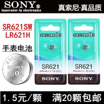 SONY SONY SR621SW watch battery LR621H ag1 364 button battery 1 55v silver oxide battery