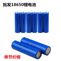 Wholesale brand new 18650 lithium battery rechargeable 3 7v strong light flashlight mobile power laser pen lithium battery