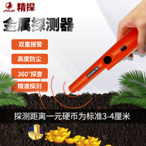 Underground metal detector treasure finder high precision treasure hunter outdoor handheld archaeological visual gold silver dollar copper coin