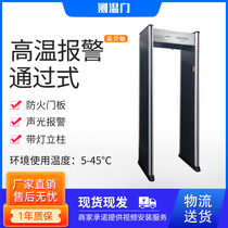 Fine exploration security gate metal detection door temperature measurement security gate school community infrared fast pass temperature measurement door