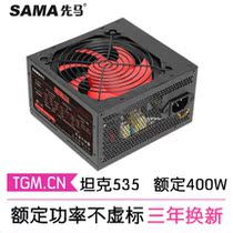 Xianma tank 535 rated 400W power supply desktop computer host power e-sports game silent power supply