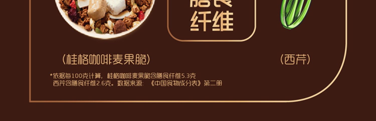 桂格海味咖啡甜品麦果脆水果麦片375/320g