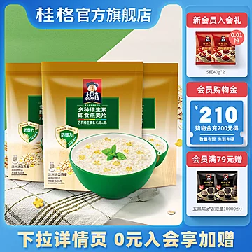 桂格多种维生素即食燕麦片688克*2懒人早餐[5元优惠券]-寻折猪