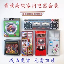 Paper tie home appliances full set three-dimensional finished Ching Ming Festival paper burning sacrificial supplies refrigerator air-conditioned car TV washing machine