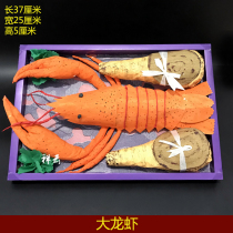 Paper lobster three-dimensional simulation seafood food Ching Ming Festival sacrificial supplies on the grave ancestor burning paper