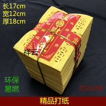 Fine beaten paper whole bundle yellow paper punch coin paper Tomb sweeping Festival tomb sweeping ancestor October 1 sacrificial supplies