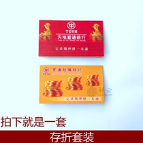 Hades bankbook bank card fake money Qingming festival sacrificial offerings burning ingot gold grave sweepers zhi zha