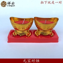 Big ingot candle pair sacrifice Red candle Worship Buddha Sacrifice Ancestor God of Wealth Burning paper Qingming Festival Grave candle windproof