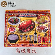 Sacrifice supplies high-end food catering set Ching Ming Festival October a tomb sweeping ancestor sacrifice