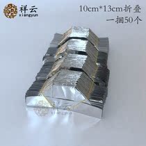 Xiangyun sacrificial supplies semi-finished silver ingot Ching Ming Festival October a tomb sweeping ancestor sacrifice money paper gold bars