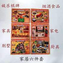 Home six piece sacrificial offerings Tomb-Sweeping Day october a grave burning gold ingot zhi zha clothes yellow paper