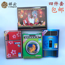 Household appliances Four sets of sacrificial supplies Ancestor sacrifice Washing machine Refrigerator Air conditioning TV Paper tie package Paper Money Qingming Festival