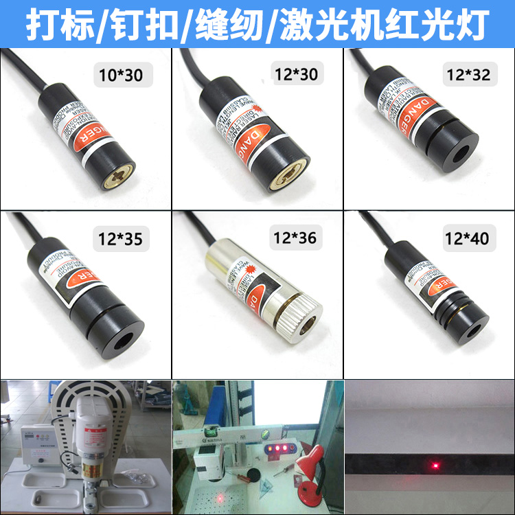 Laser marking machine red light indicator dot laser positioning lamp cross laser transmitter spot laser light