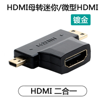 Micro Micro Mini Mini small hdmi revolution standard big hdmi mother two-in-one adapter high-definition wire converter