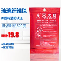 1*1m fire blanket Household fire blanket Fiberglass emergency blanket Fire blanket Kitchen fire blanket
