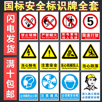 No smoking warning signs Safety signs Enterprise workshop warning signs All kinds of warnings are available