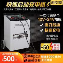 Car strong start charger bottle fast charger 12v24v high-power truck strong start power supply universal
