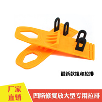 Dent Repair Drawer Sticky Truck Sheet Metal Bump Repair Tool Traceless Suction Pit Pulling Side Drawer