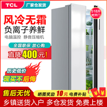 TCL518 liters air-cooled frost-free two-door open door refrigerator double door computer temperature control large capacity R518V3-S