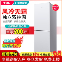TCL BCD-186WZA50 186 liters double door small household refrigerator two doors air-cooled frost-free independent double control