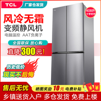 TCL BCD-408WZ50 cross door double door refrigerator four door household ultra-thin frequency conversion frost-free
