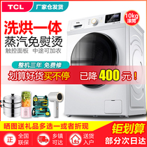 TCL XQG100-P300BD 10 kg washout integrated frequency conversion fully automatic drum washing machine Home drying