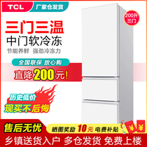TCL R200L1-CZ three-door refrigerator Household double three-door refrigerator frozen small refrigerator 200 liters