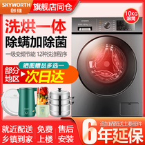 Skyworth Genesis F100PD fully automatic drum washing machine Home 10KG kg FREQUENCY CONVERSION WASH