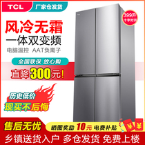 TCL cross four-door household refrigerator frequency conversion air-cooled frost-free door refrigerator BCD-399WPZ50