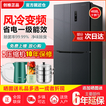 Creatives Air-cooled Frost-free Cross Pair Open Door Fridge Four Doors Double Frequency Conversion First-class Energy Efficiency Net Taste Fresh 468 liters