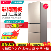 TCL BCD-216TF1 216 liters refrigerator three-door household refrigerator three-door middle door soft freezer freezer