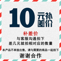 Product difference Freight postage Make-up