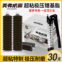 Caterpillar butter lubricant high temperature-tolerant lubricant excavator forklift car bearings mechanical butter bomb