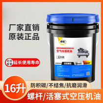 Sprew-type air pressure engine oil special oil piston oil 150 gas pump oil special oil for pumping oil