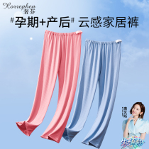 Luxuan pregnant women's pajamas spring summer loose pregnant women's home pants are not Moder's size and can adjust the belly straight trousers