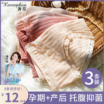 Luxuan pregnant women's underwear is not pure cotton in the early mid-term low-waist large-yard cable shorts