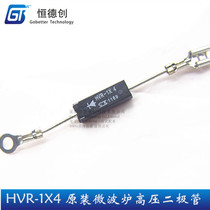 Japan Sanken HVR-1X4 Brand new original HVR-1X 4 microwave oven high voltage diode can be taken directly