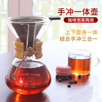 Hand-brewed coffee pot set stainless steel filter glass sharing pot American portable drip filter pot