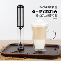 Coffee Milk Frozer Handheld with charging motion Mini stirring bar hot and cold milk Hair Dresser Milk machine Dairy machine Eggbeware