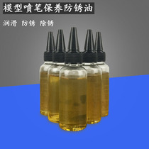 Universal model spray pen 130 spray paint gun cleaning maintenance protection lubrication anti-rust oil plastic sheared pliers rust oil