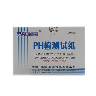 包邮 PH试纸1-14饮用水  化妆品 广泛试纸 ph测试纸