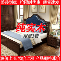 Modern minimalist solid wood bed American light luxury real leather bed Double man bed master bedroom blue white wedding bed make old log bed
