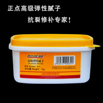 Special offer punctuality elastic batch wall elastic putty repair seam putty repair crack batch embedding material