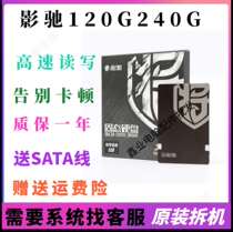 Secondhand Detached Bench Type Machine SSD Solid-state Hard Disk Movie 120GB 240G Notebook 2 5 inch SATA connector