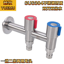 304 stainless steel double out tap washing machine mop pool unleaded freeze-in-two-use single cold tap